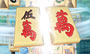 Mahjongg Artifacts thumbnail